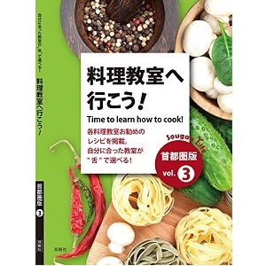 料理本